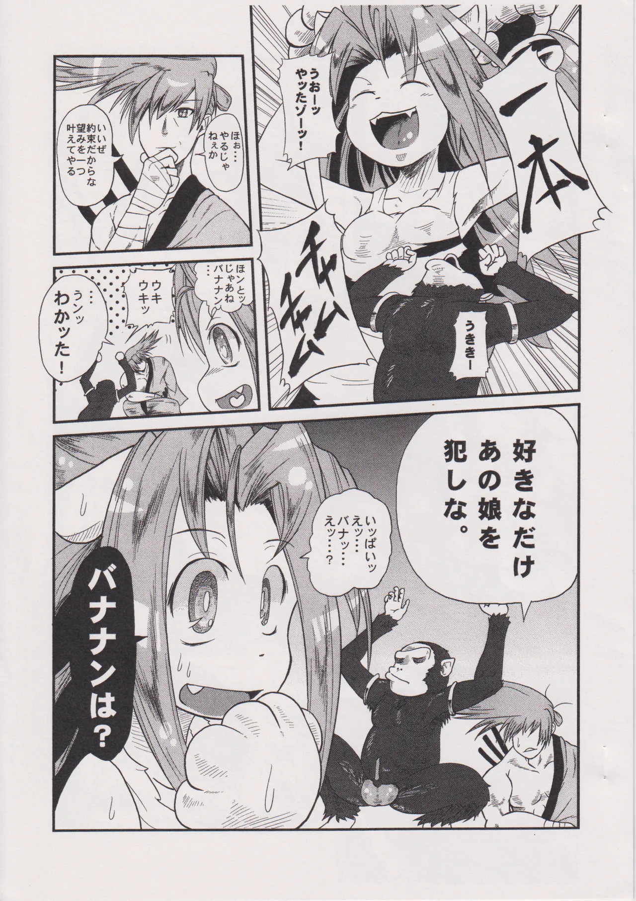 猿注意 page 2 full