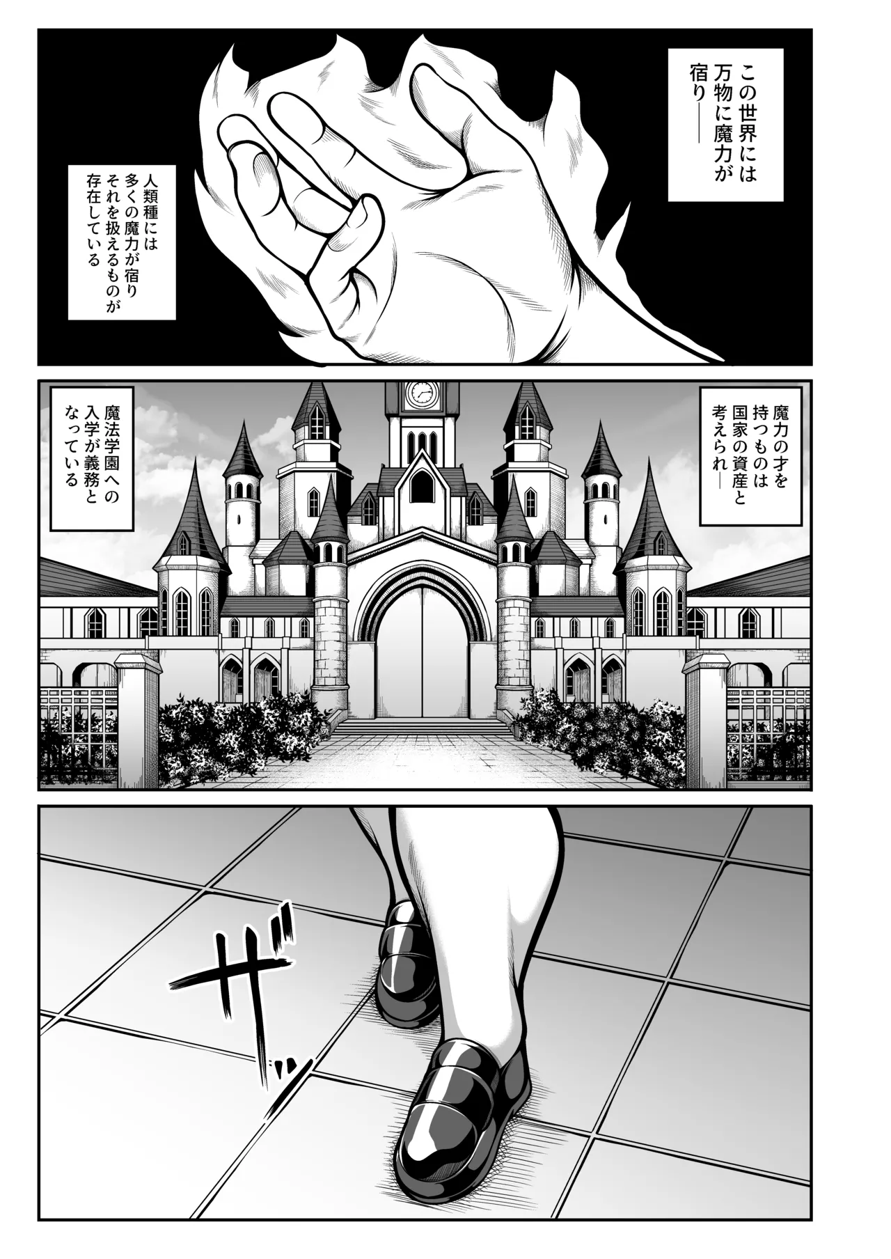 buriburiburirianto o jō sama page 2 full