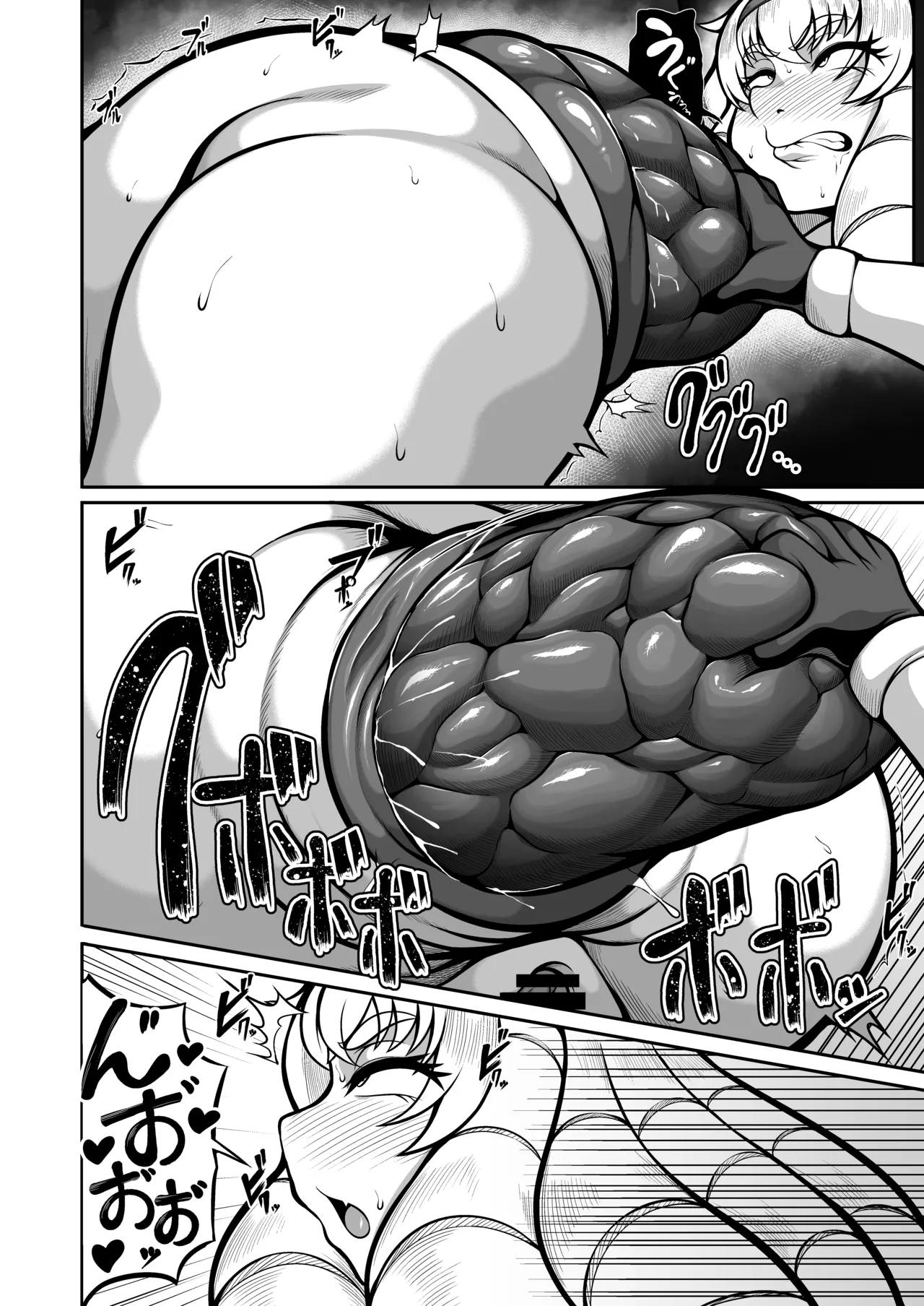 buriburiburirianto o jō sama page 9 full
