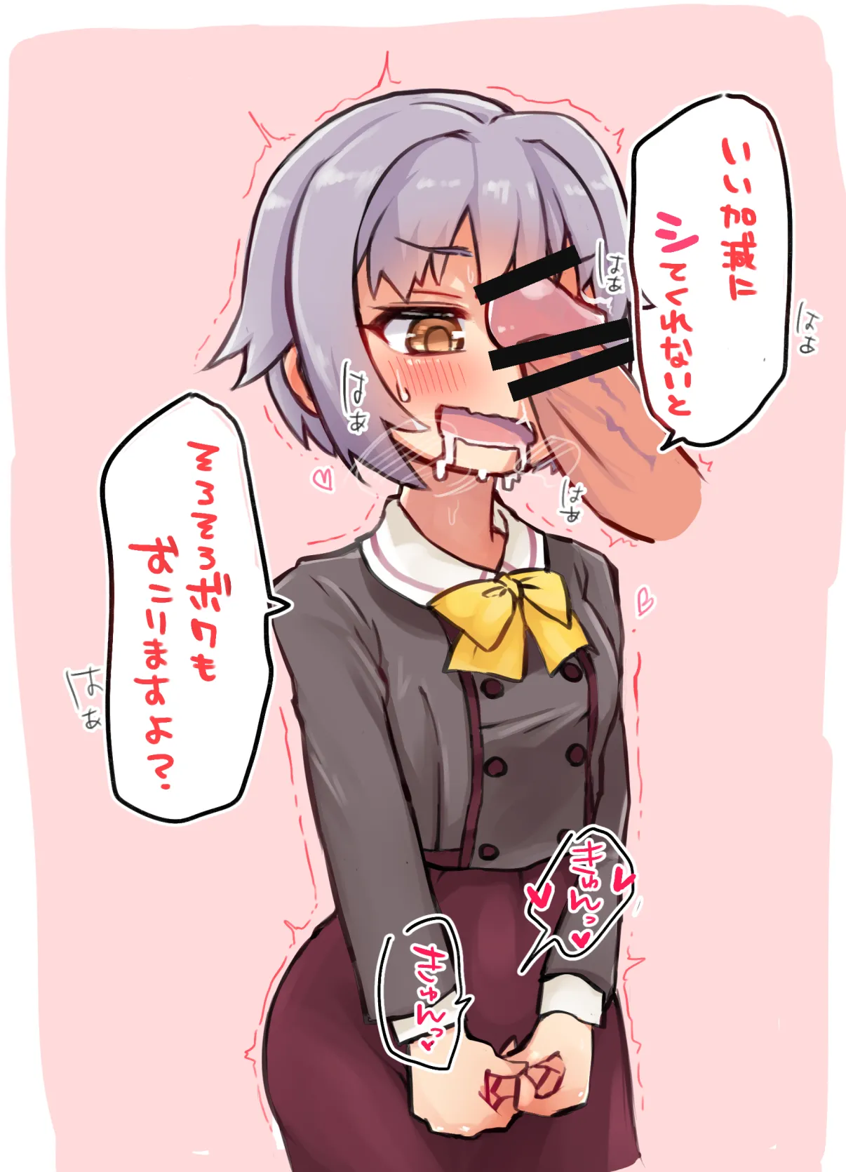 こもぢ page 10 full