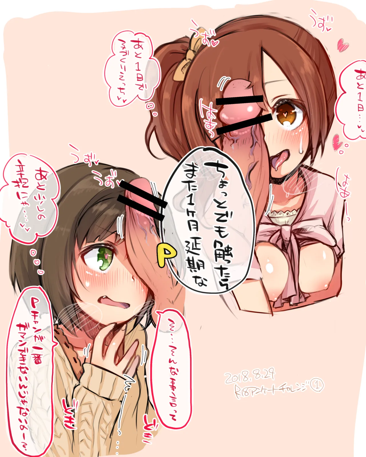こもぢ page 4 full