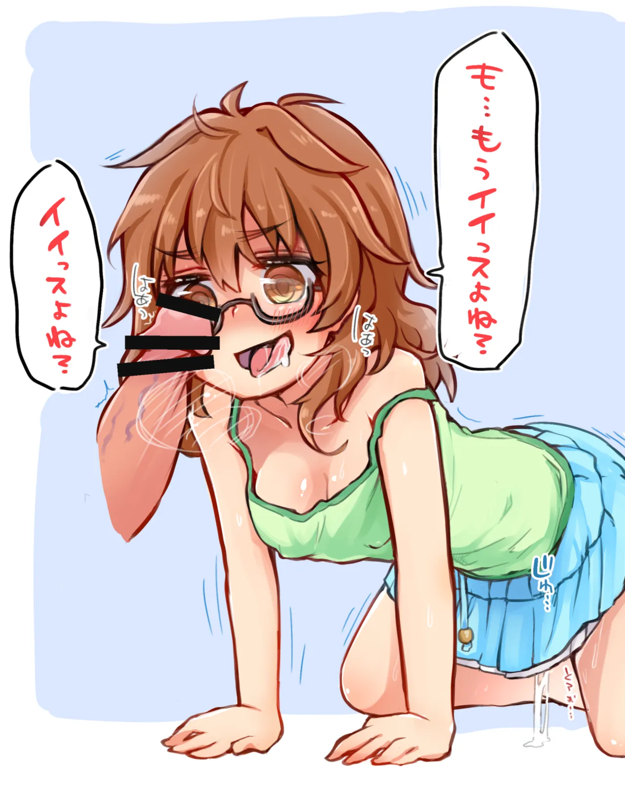 こもぢ page 5 full