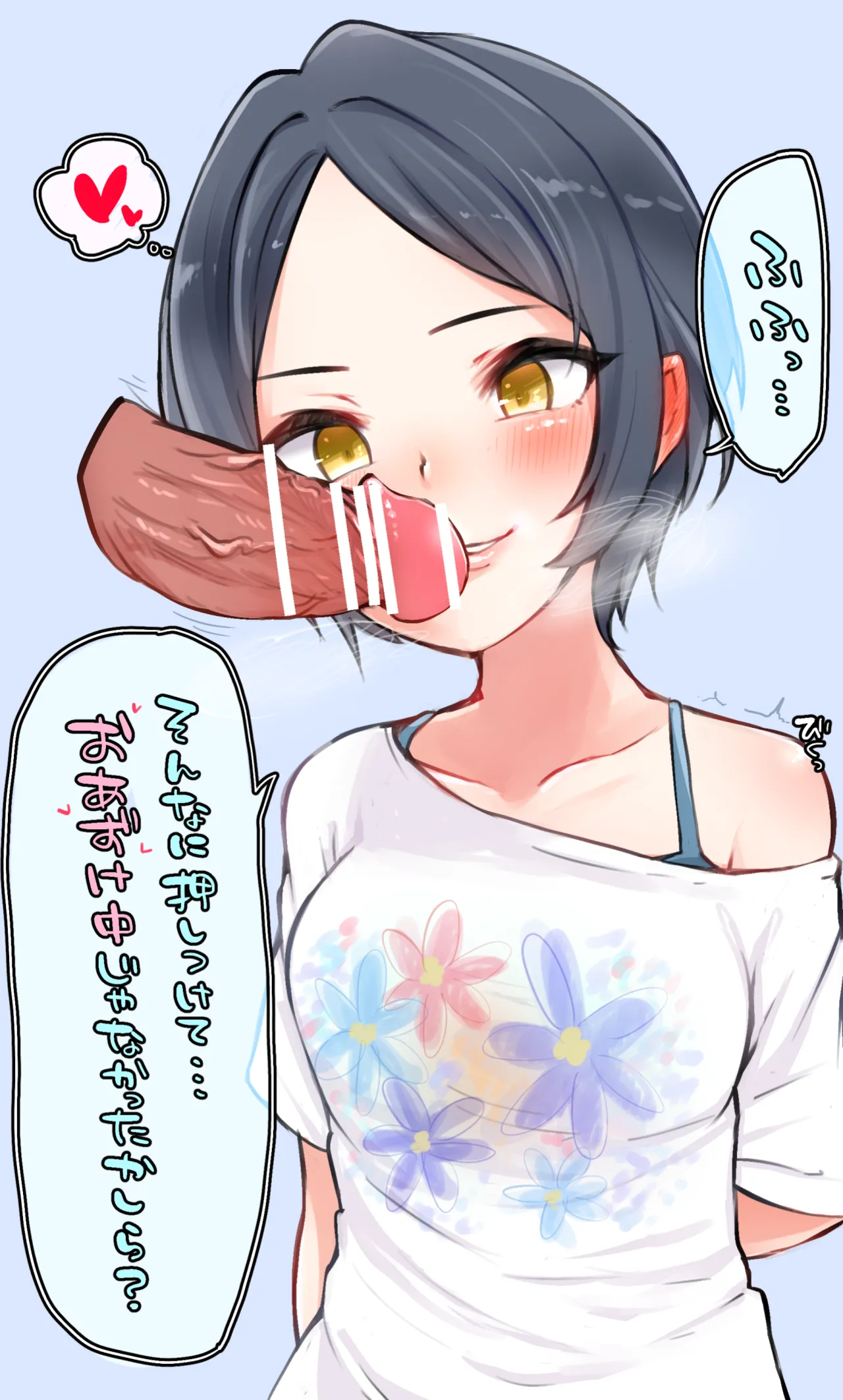 こもぢ page 6 full