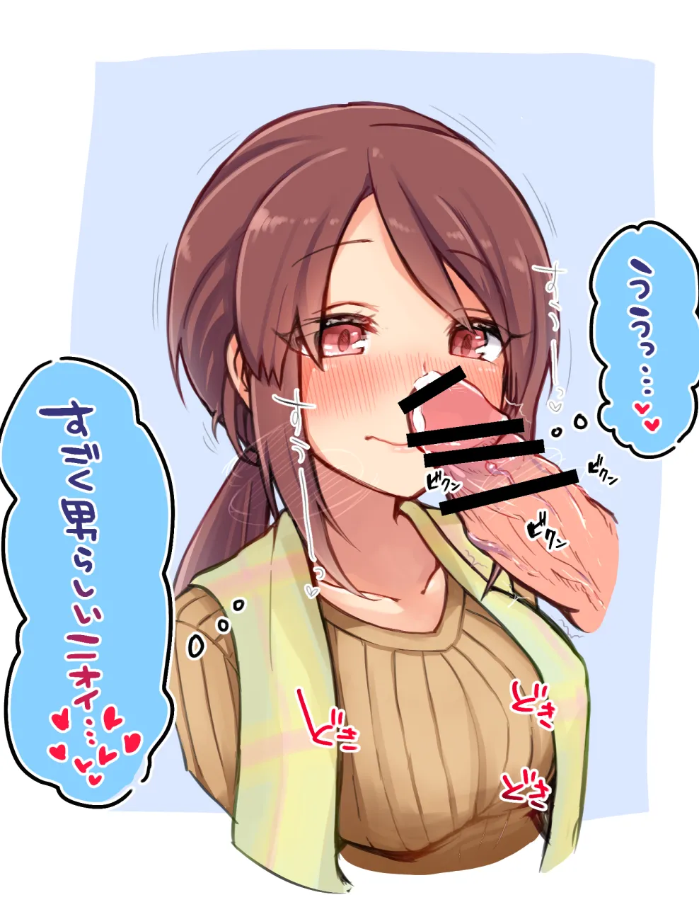 こもぢ page 7 full