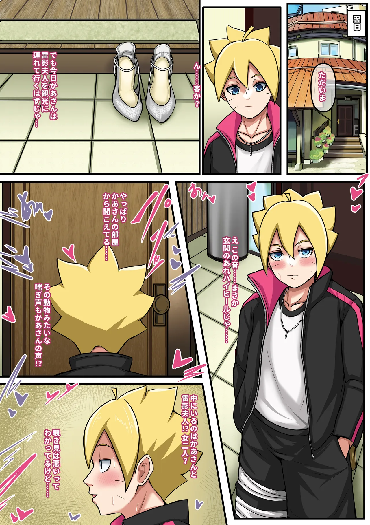 NARUKO 4 page 6 full