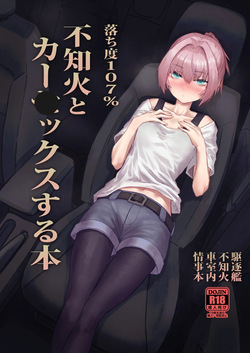 Ochido 107% Shiranui to car sex suru hon