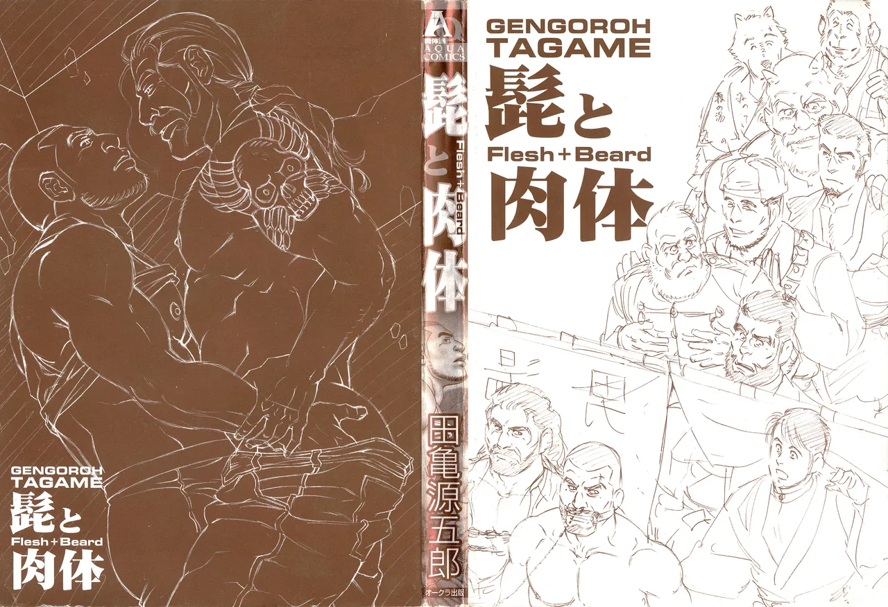 Shinkei-sei Ien | 신경성 위염 page 4 full