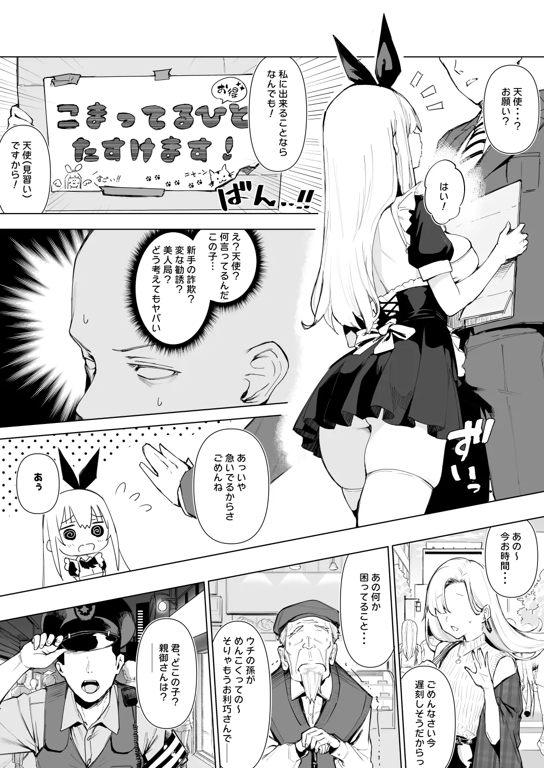 Tenshi Hirotta kara Haramaseru ~Ojii-san Senyou Botebara Onaho ni Naru made no Kiroku~ page 4 full