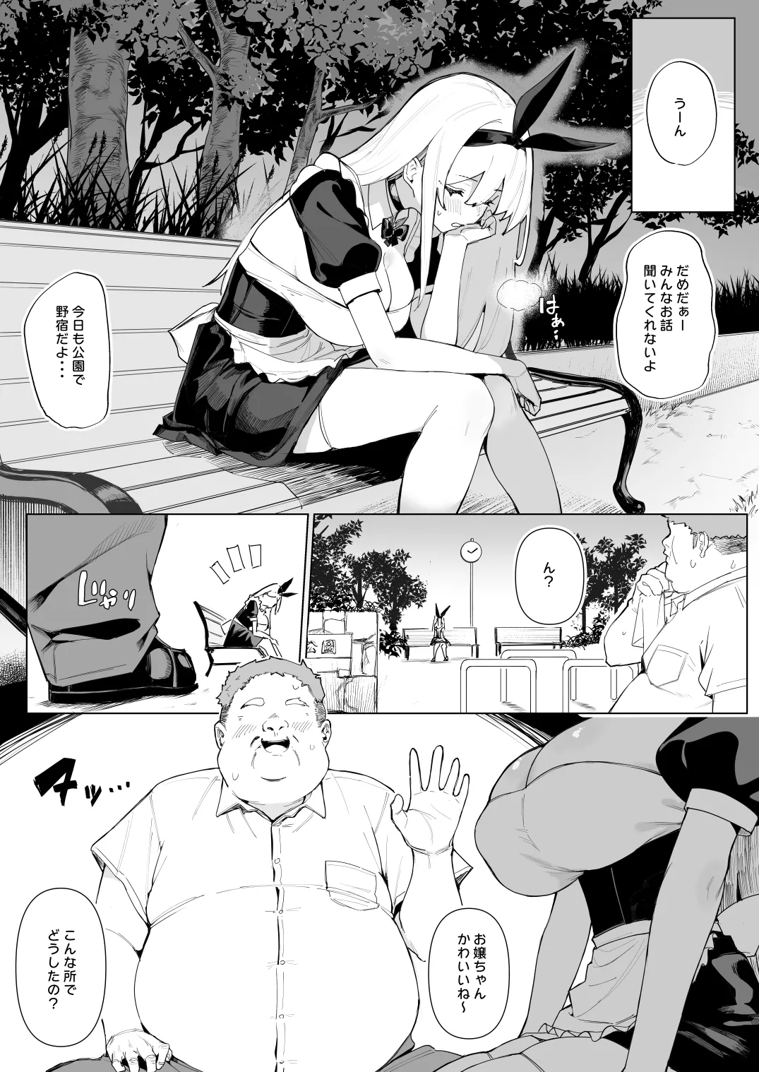 Tenshi Hirotta kara Haramaseru ~Ojii-san Senyou Botebara Onaho ni Naru made no Kiroku~ page 6 full