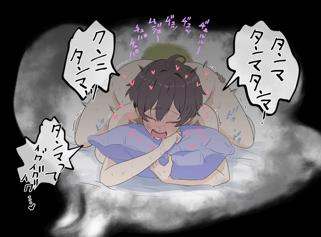 Nezumimochi page 4 full