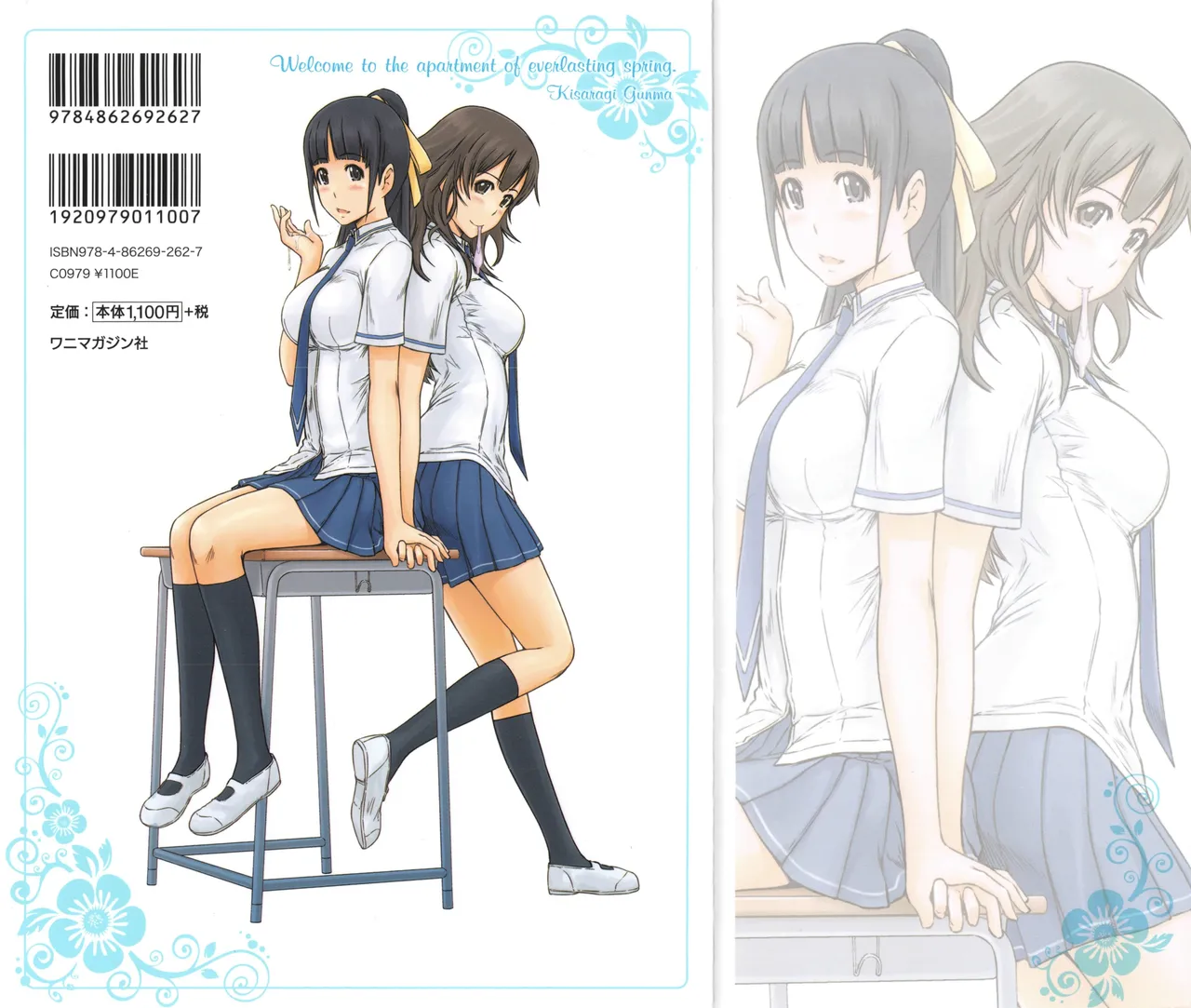 youkoso tokoharujan e page 3 full