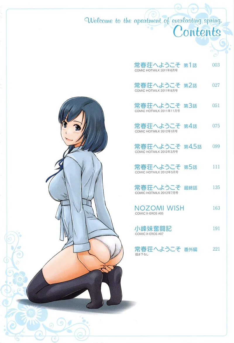 youkoso tokoharujan e page 8 full