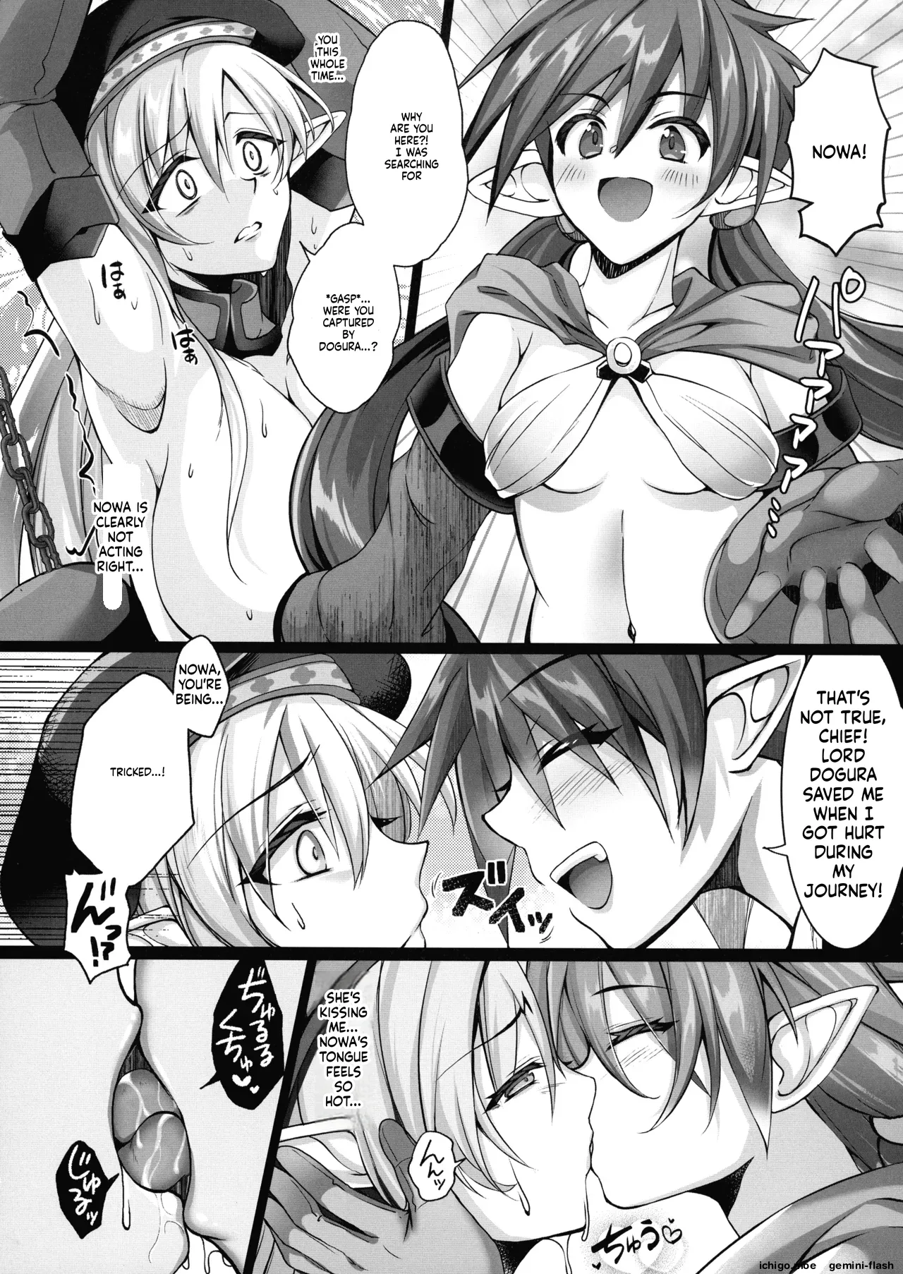 Toraware no Senshi-chou page 8 full