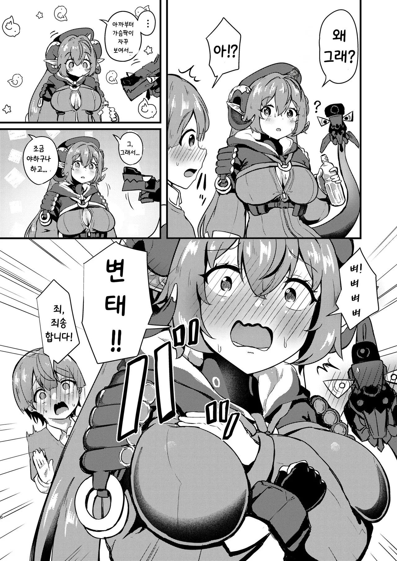 Orphie x Shota page 6 full
