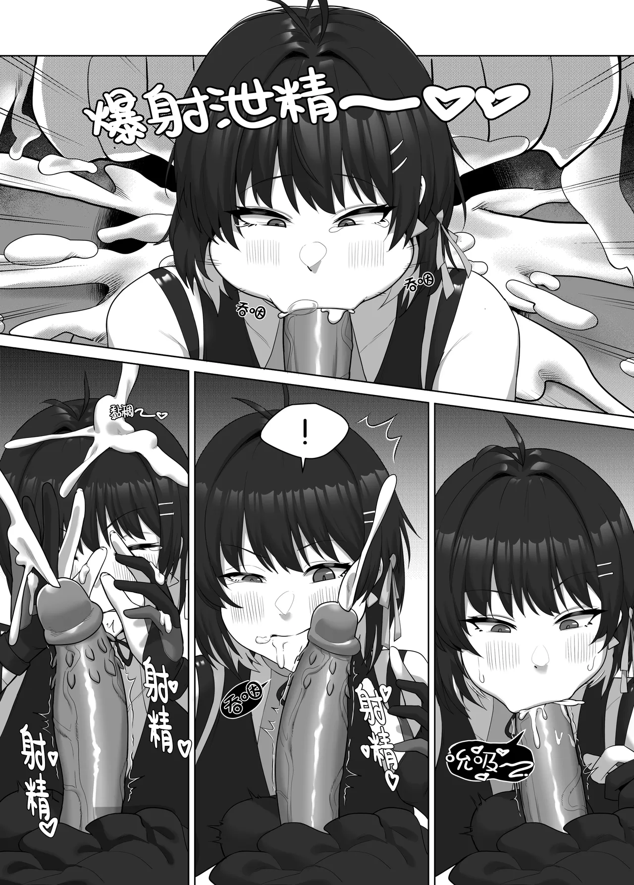 Jinhsi x F.Rover page 9 full