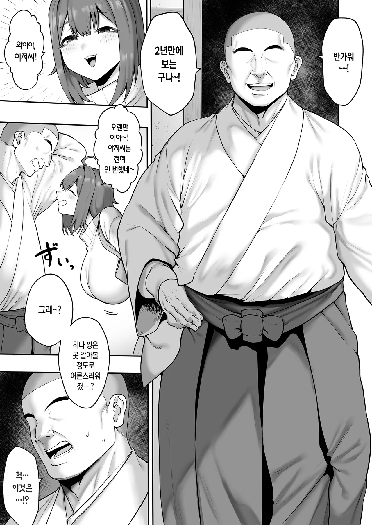 Muchi Muchi Tennen Joshidaisei no Dosukebe Jorei Taikenroku | 성지식없는 육덕 천연 여대생의 개변태 제령 체험록 page 4 full