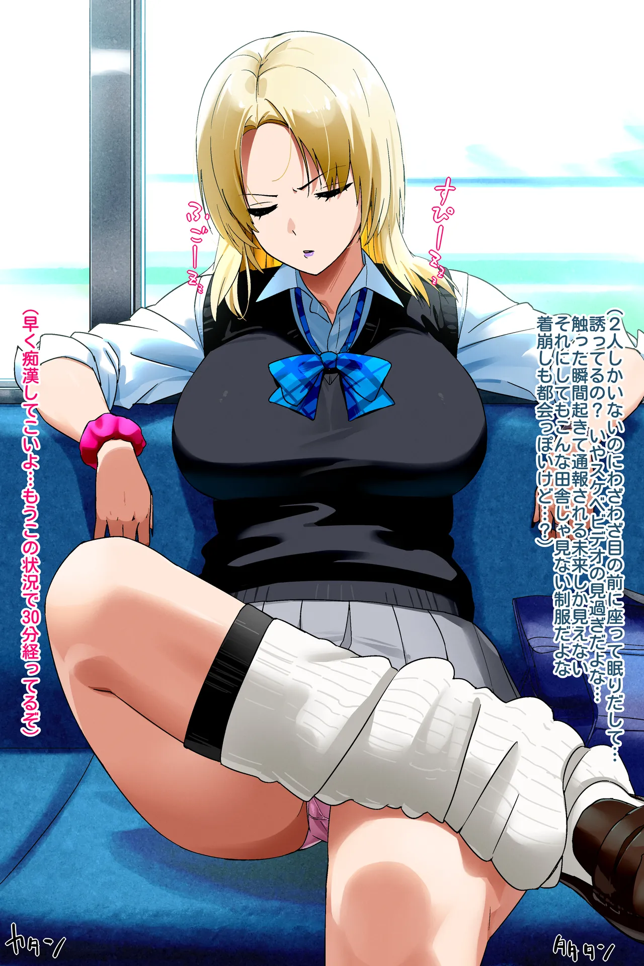 Sukebe Ojisan Machi Gyaru page 1 full