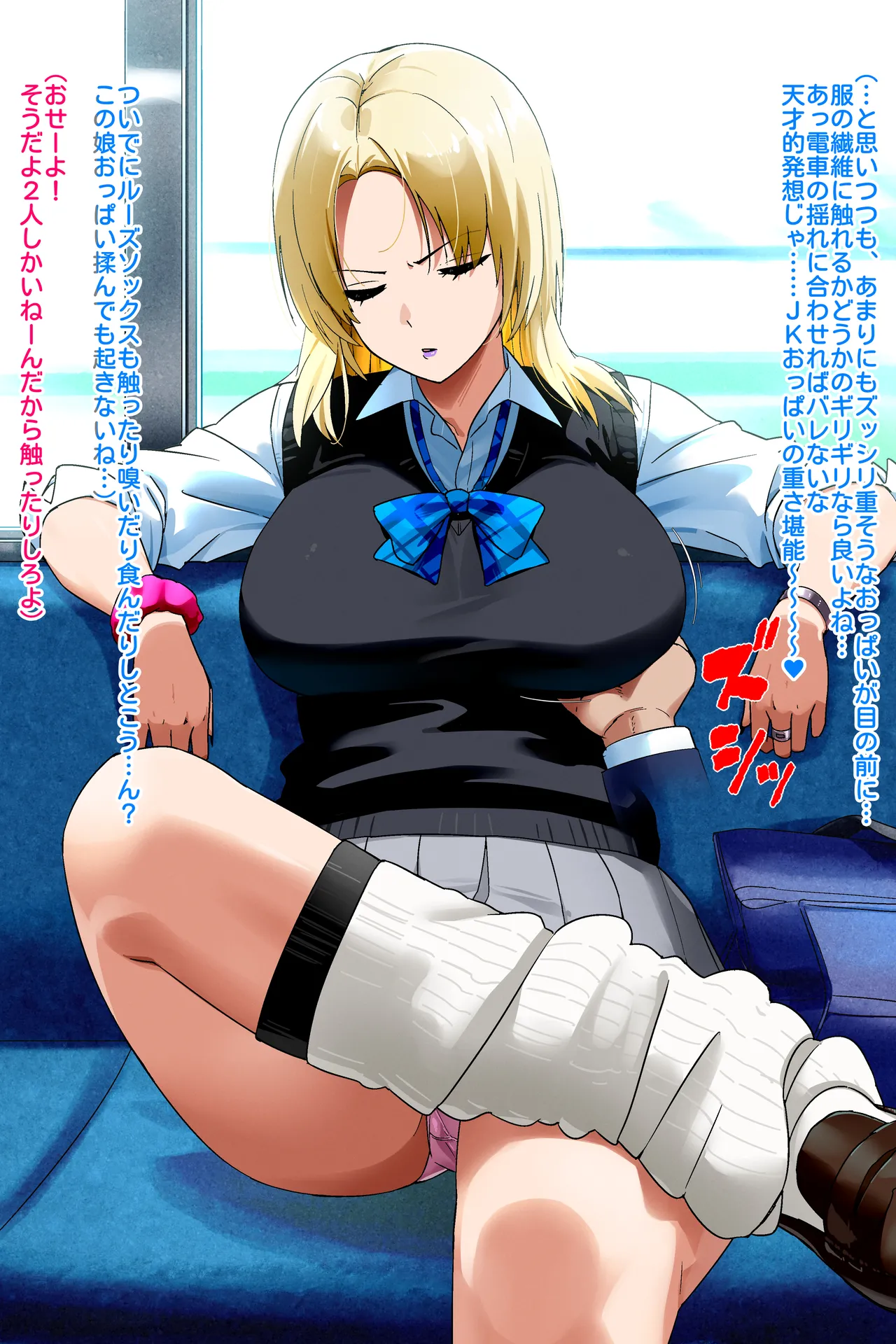 Sukebe Ojisan Machi Gyaru page 2 full