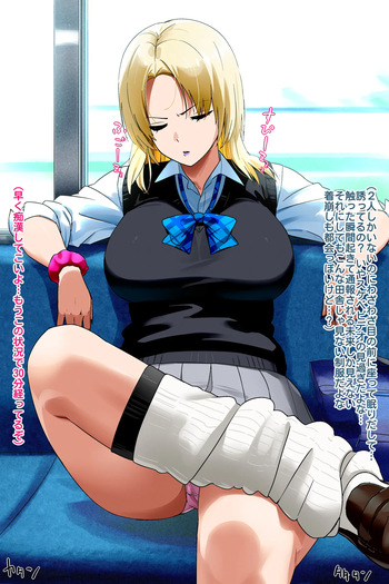 Sukebe Ojisan Machi Gyaru cover