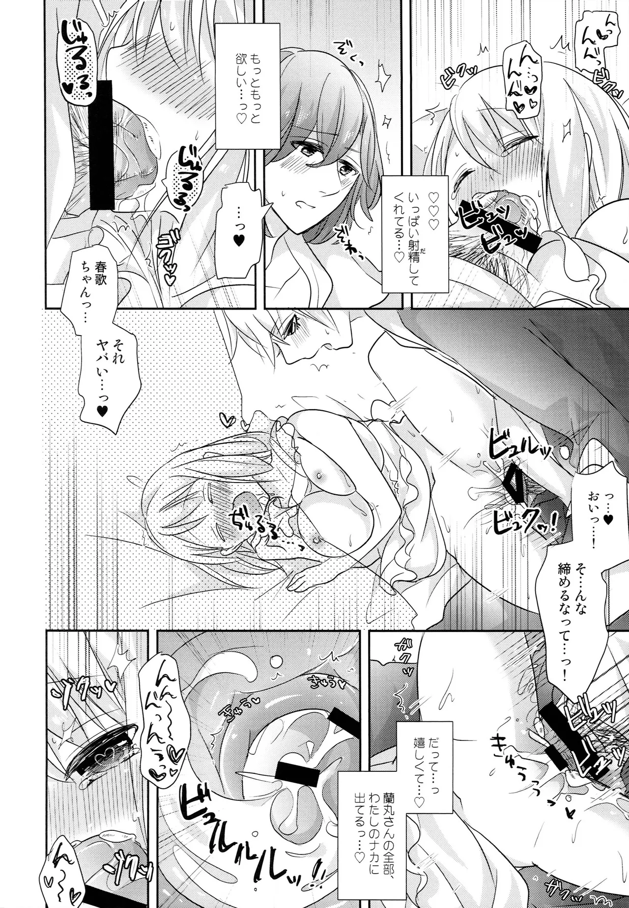 Dessert wa Okonomi de page 9 full