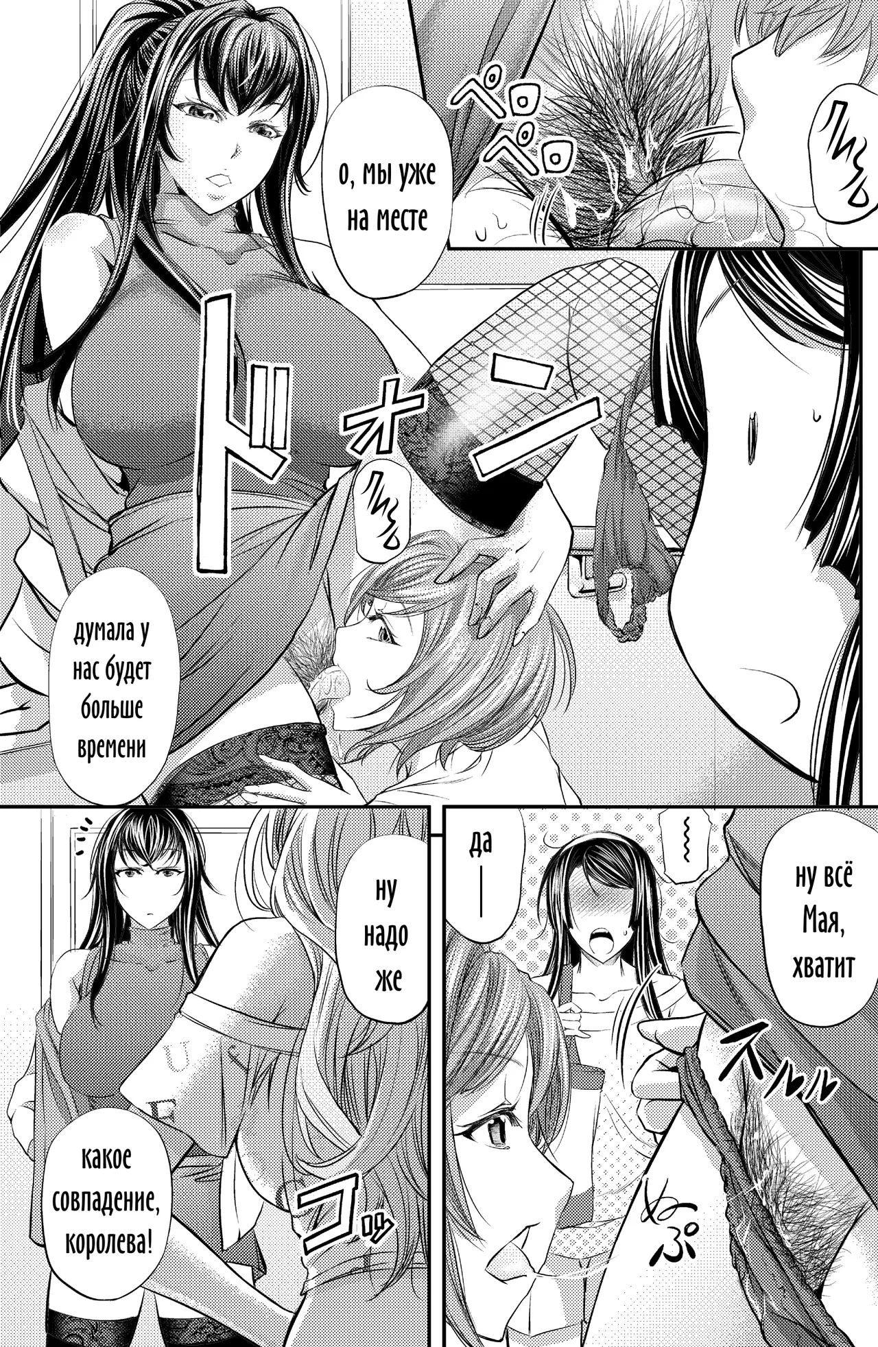 Битва за титул лесби-королевы 1 ~Битва клизм~ / Lesbian Queen Battlers ~Enema Battle~ page 6 full