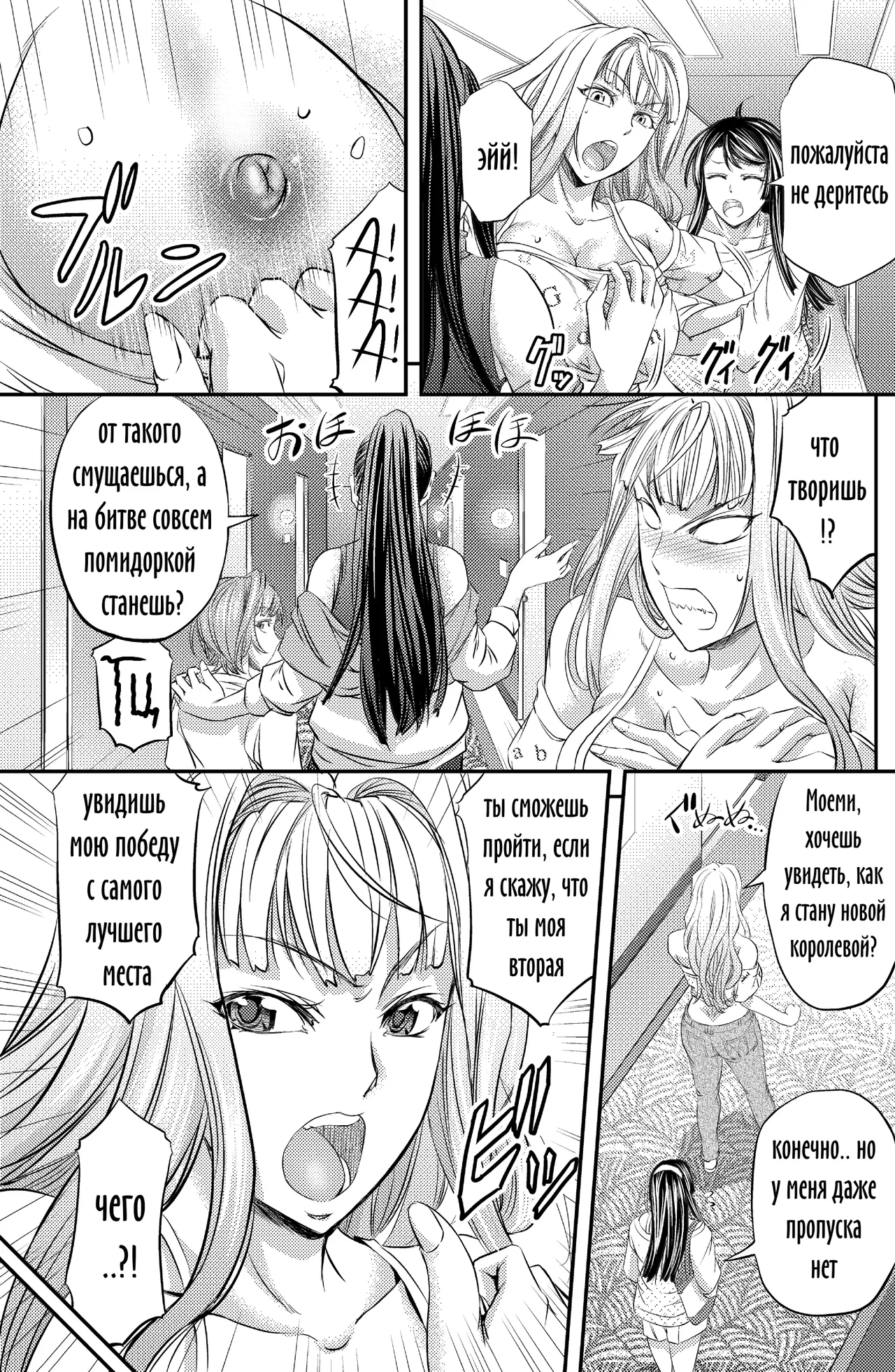 Битва за титул лесби-королевы 1 ~Битва клизм~ / Lesbian Queen Battlers ~Enema Battle~ page 8 full