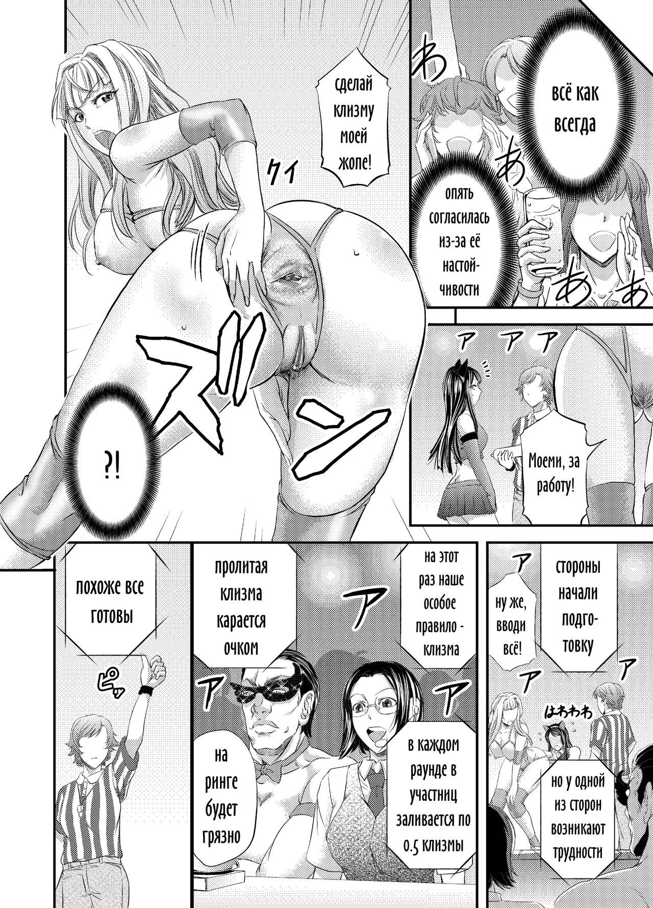 Битва за титул лесби-королевы 1 ~Битва клизм~ / Lesbian Queen Battlers ~Enema Battle~ page 9 full