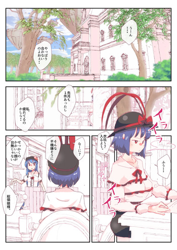 てんいくまんが#衣玖 #天子 cover