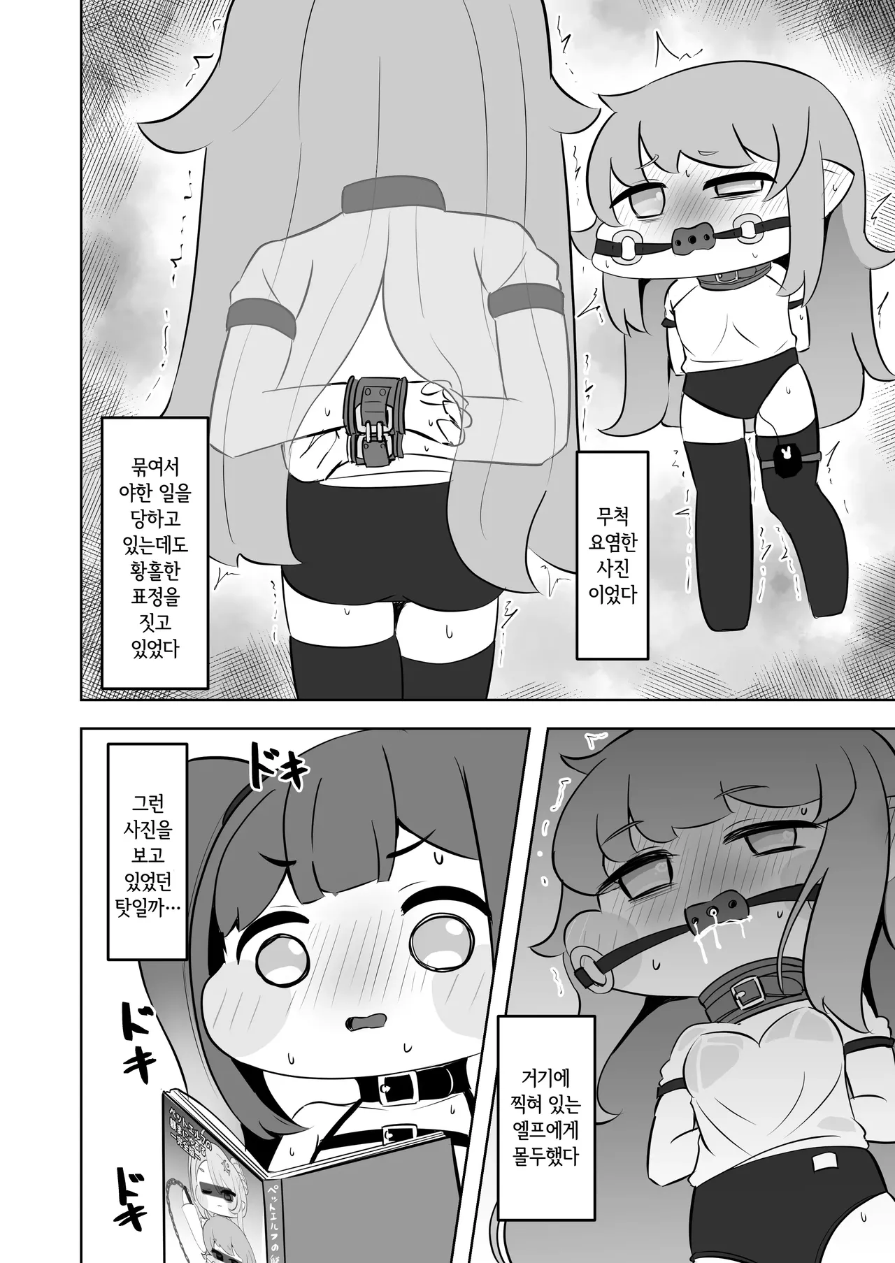 금기의 사슬에 구속된 이 몸이 심연에서 홀로 종언을 고하는 이야기~셀프구속자위를 해봤다가 점점 쾌락의 늪에 빠져버렸다 page 10 full