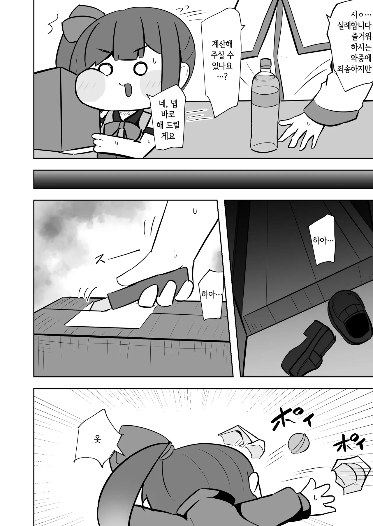 금기의 사슬에 구속된 이 몸이 심연에서 홀로 종언을 고하는 이야기~셀프구속자위를 해봤다가 점점 쾌락의 늪에 빠져버렸다 page 4 full