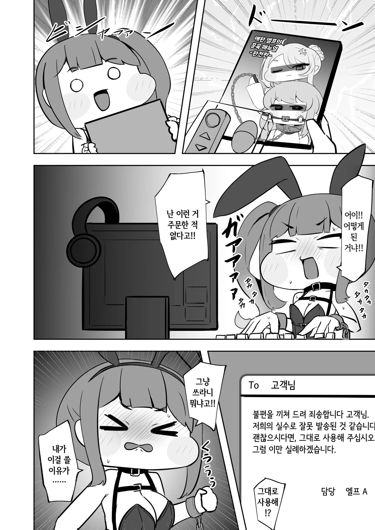 금기의 사슬에 구속된 이 몸이 심연에서 홀로 종언을 고하는 이야기~셀프구속자위를 해봤다가 점점 쾌락의 늪에 빠져버렸다 page 8 full