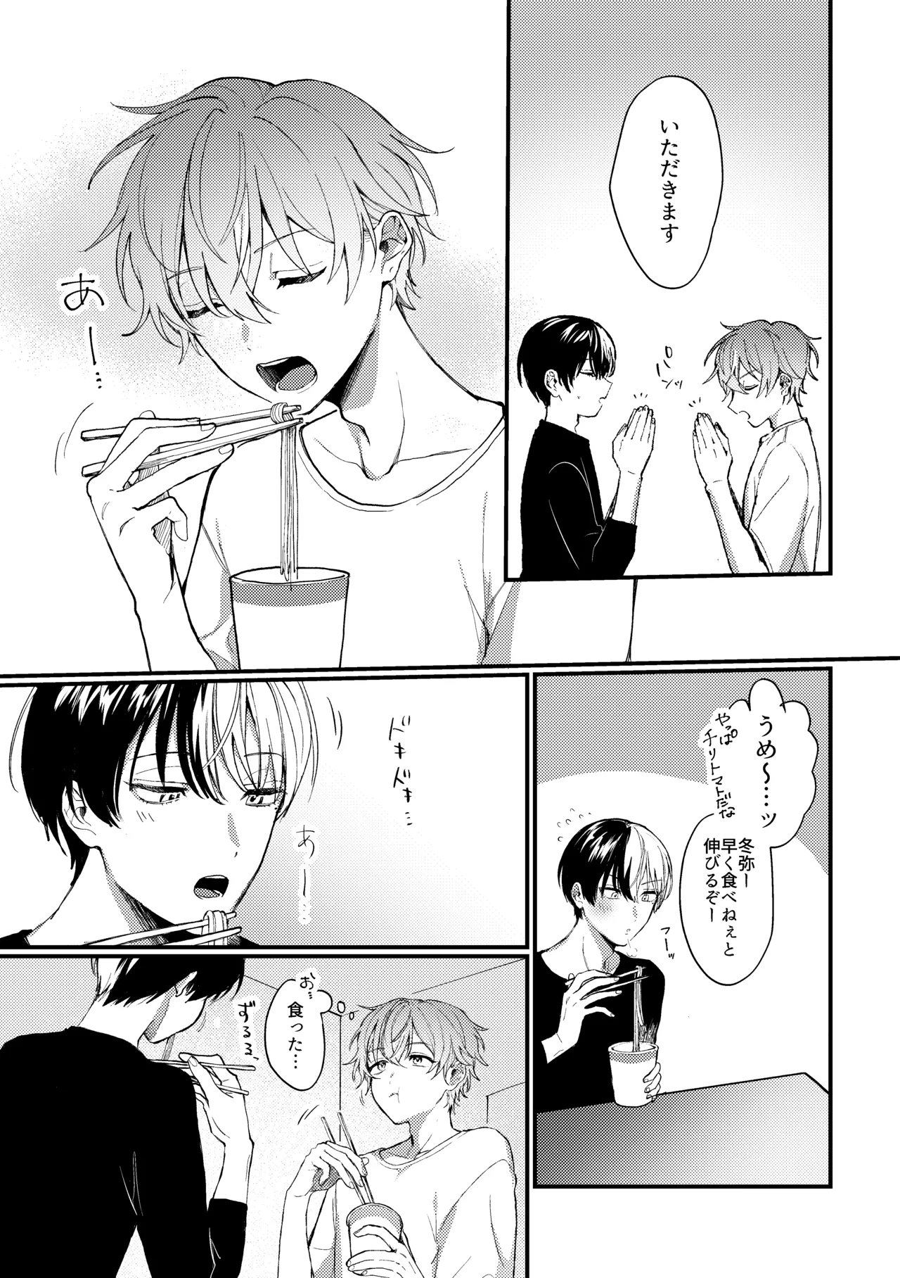 背徳アバンチュール page 6 full