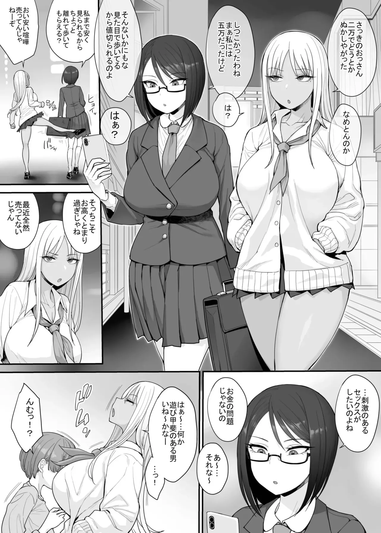Tsuyoi Otoko ni Naritakute + page 3 full