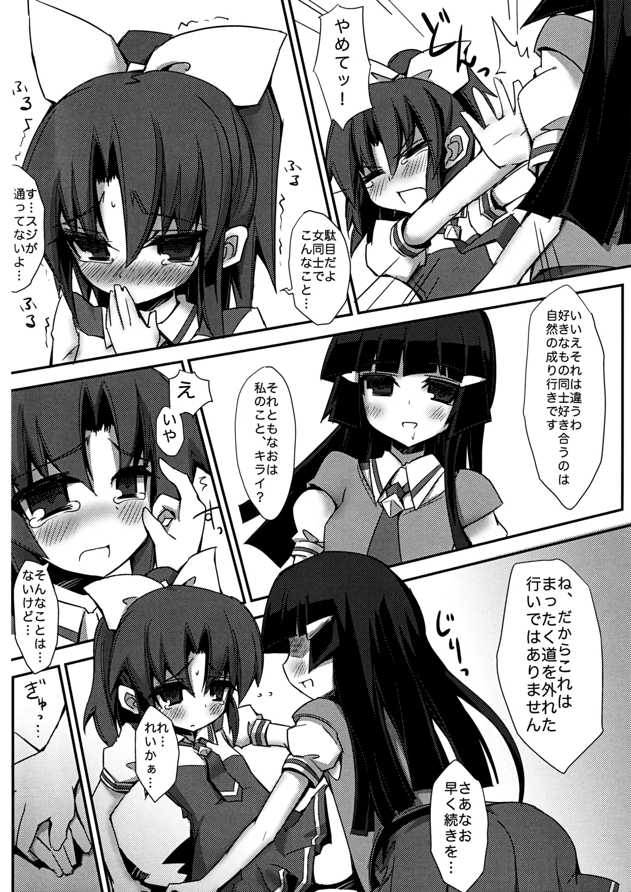 The Longest Day MARCH page 7 full