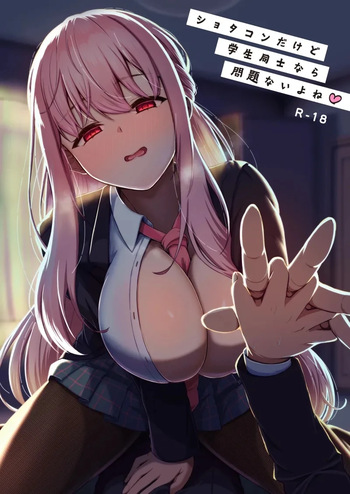 Shotacon Dakedo Gakusei Doushi nara Mondai Nai yo ne cover