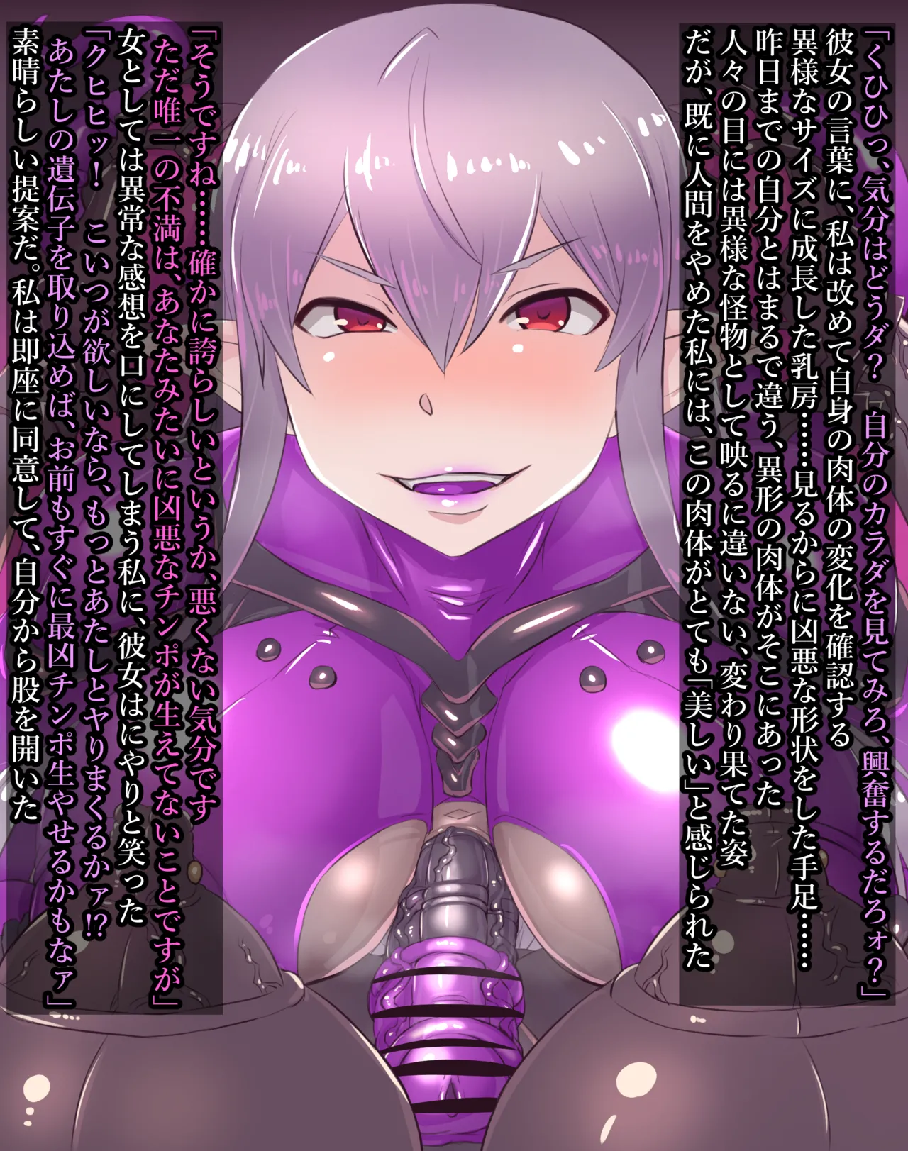 Mahouya  How to Make a Rubber Girl page 7 full
