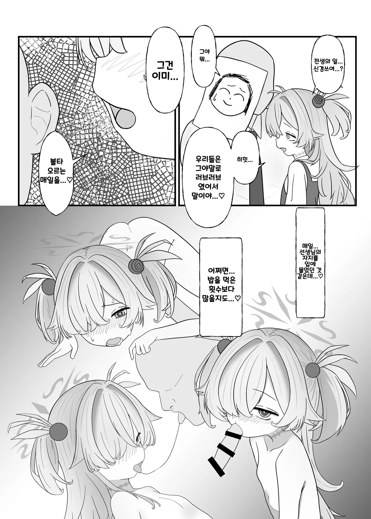 Urekko Seiyuu no Himitsu Oshiete Ageyokka? | 인기있는 성우의 비밀 알려줄까? page 5 full