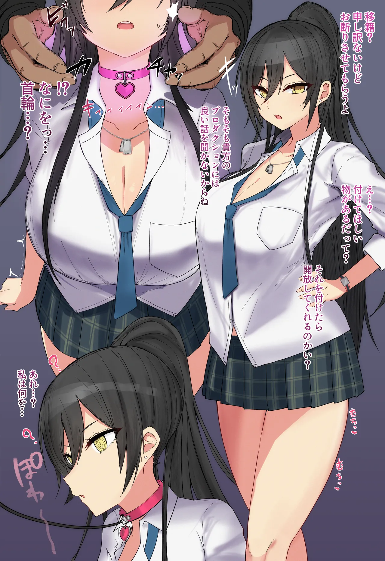 白瀬咲耶さんが催◯でデカチン悪徳P専用ドスケベアイドルに変貌♡ page 3 full