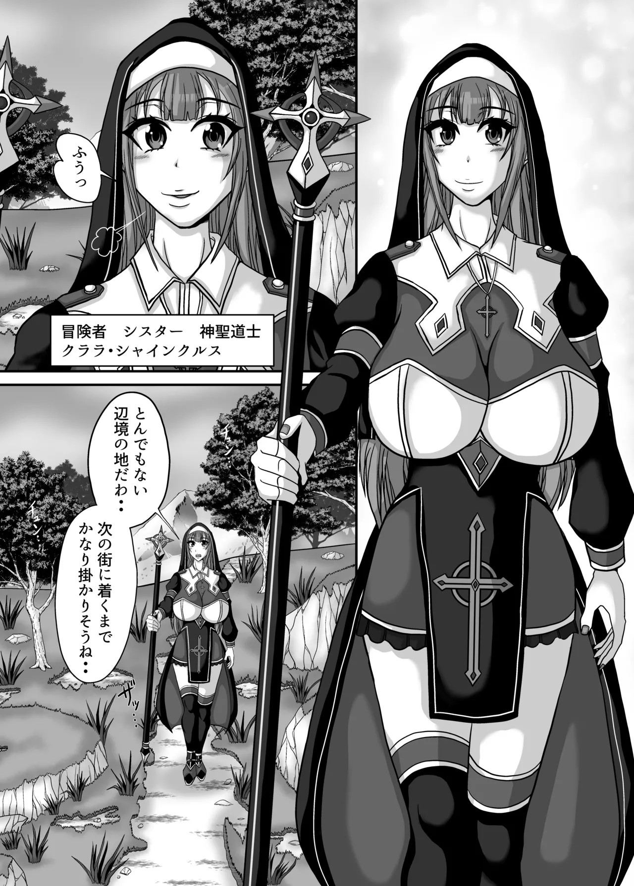 Sakyubasu shimai no chikubi-zeme yuri massaji salon ni youkoso! "Boukensha shisutaa Kurara" kairaku ochi dai zecchou-hen page 3 full
