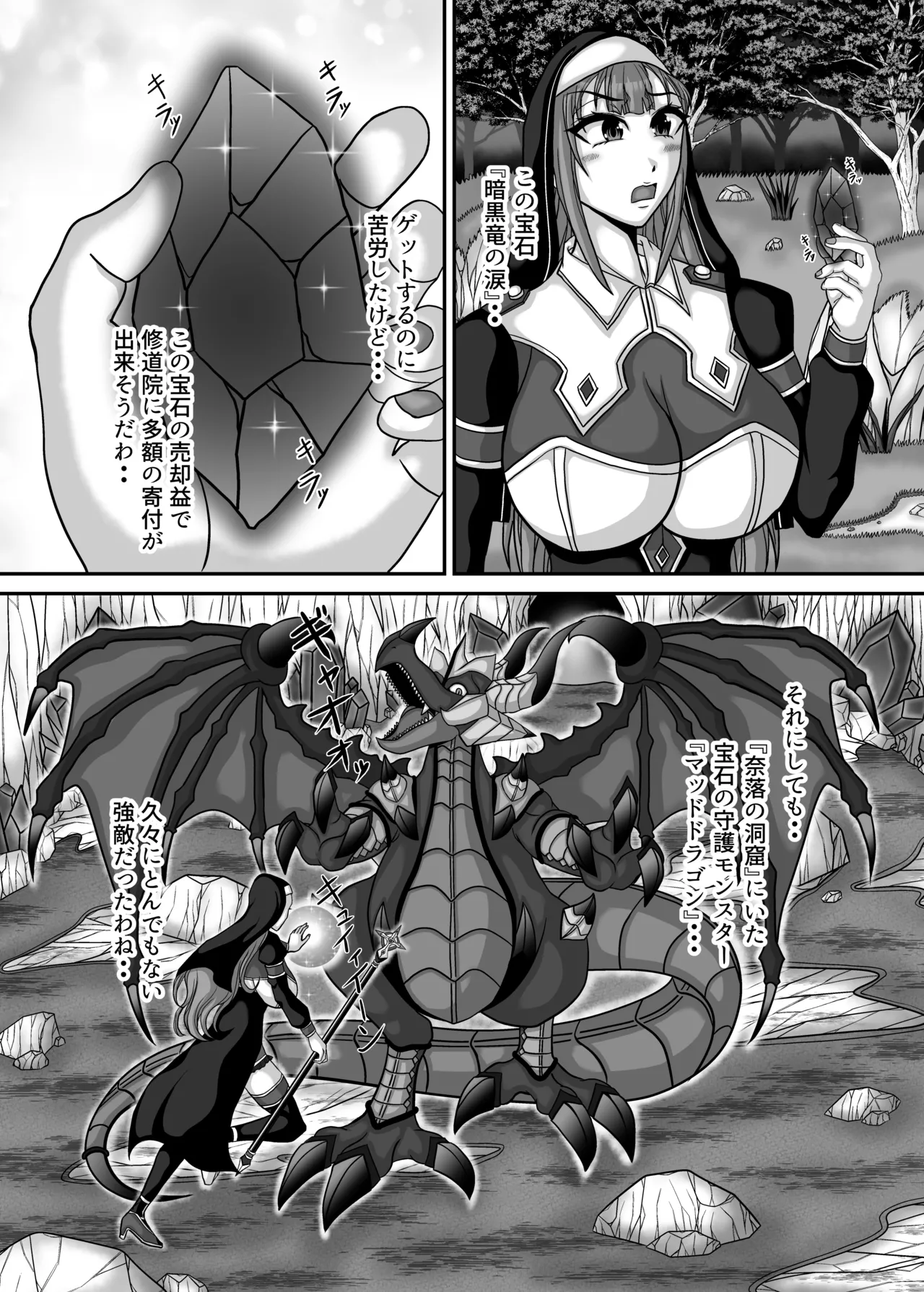 Sakyubasu shimai no chikubi-zeme yuri massaji salon ni youkoso! "Boukensha shisutaa Kurara" kairaku ochi dai zecchou-hen page 4 full