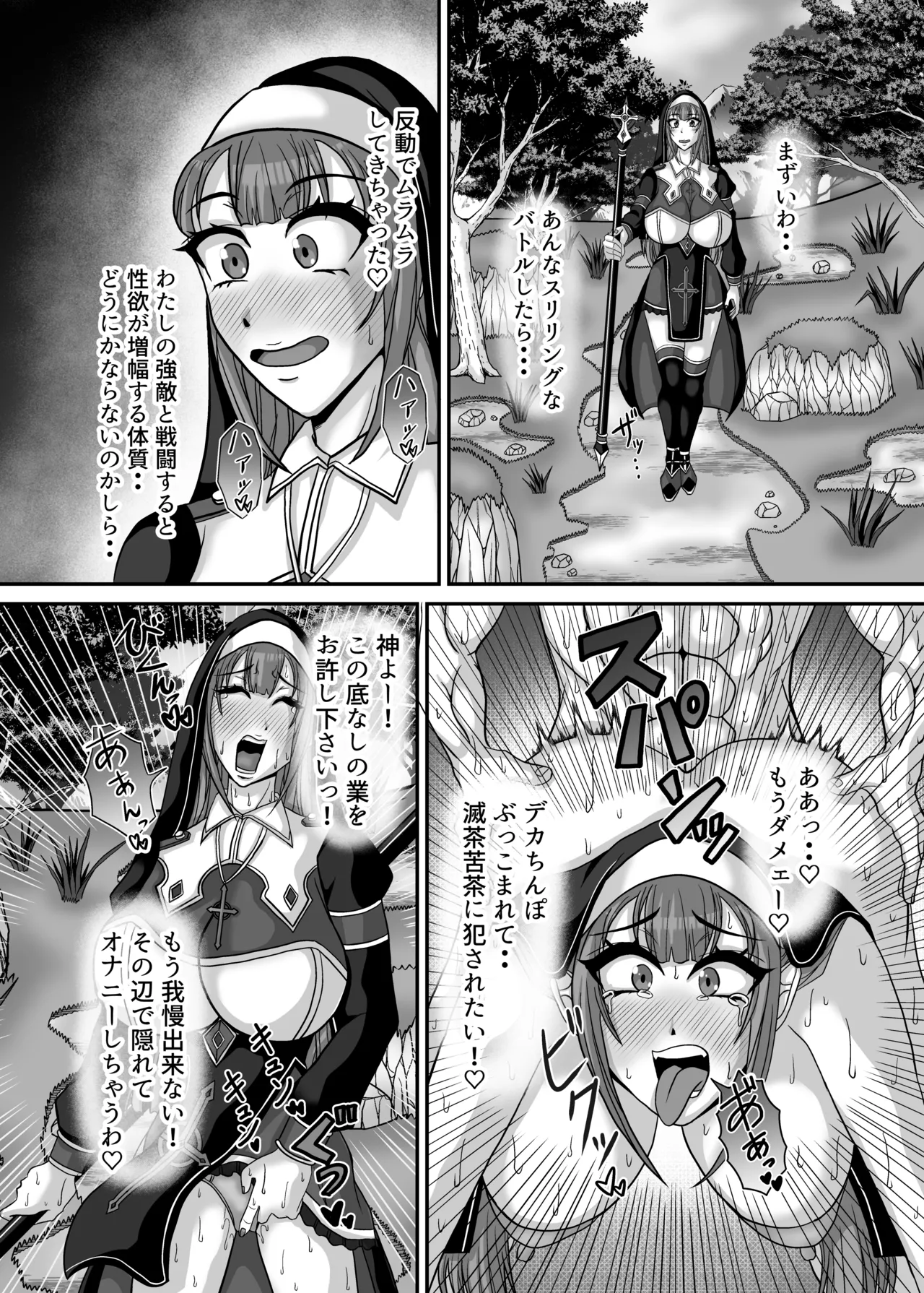 Sakyubasu shimai no chikubi-zeme yuri massaji salon ni youkoso! "Boukensha shisutaa Kurara" kairaku ochi dai zecchou-hen page 5 full