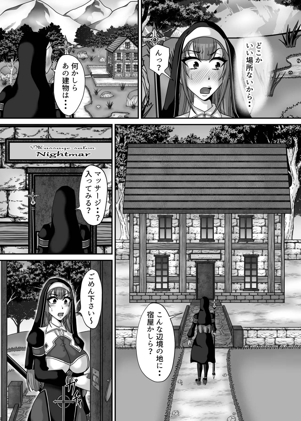 Sakyubasu shimai no chikubi-zeme yuri massaji salon ni youkoso! "Boukensha shisutaa Kurara" kairaku ochi dai zecchou-hen page 6 full