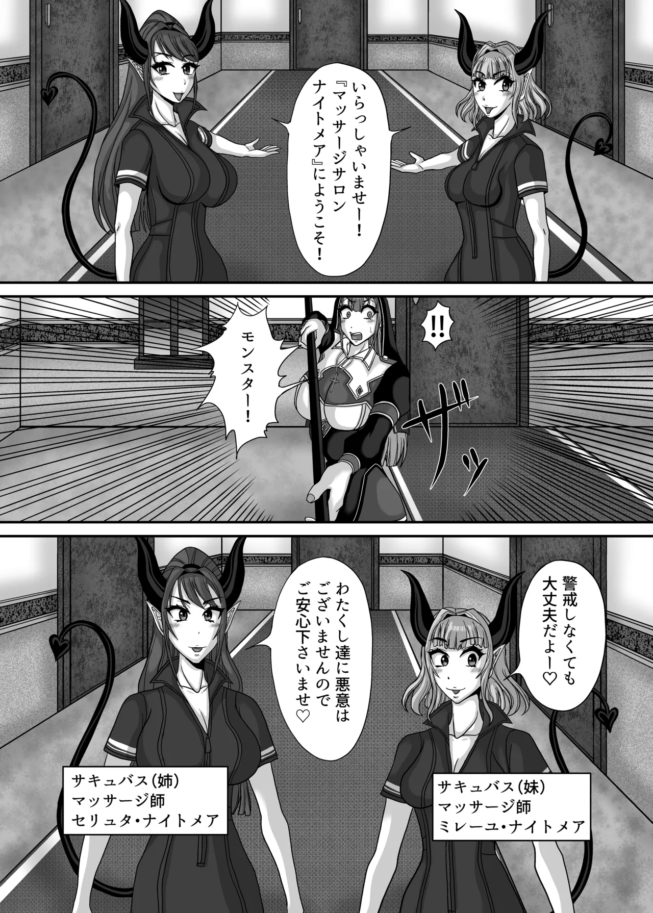 Sakyubasu shimai no chikubi-zeme yuri massaji salon ni youkoso! "Boukensha shisutaa Kurara" kairaku ochi dai zecchou-hen page 7 full