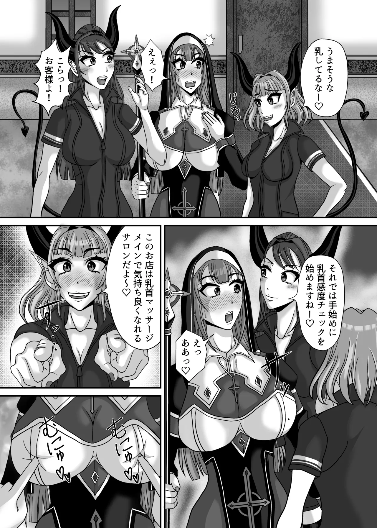 Sakyubasu shimai no chikubi-zeme yuri massaji salon ni youkoso! "Boukensha shisutaa Kurara" kairaku ochi dai zecchou-hen page 8 full