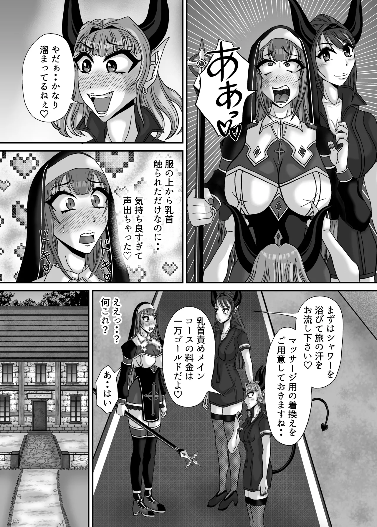 Sakyubasu shimai no chikubi-zeme yuri massaji salon ni youkoso! "Boukensha shisutaa Kurara" kairaku ochi dai zecchou-hen page 9 full