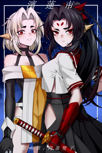 Bin Lian City Stories Ch 05 The Gatekeeper Twins cover