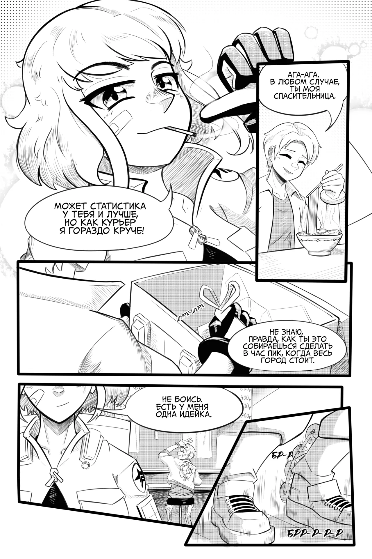 Yume Jump Zero page 3 full