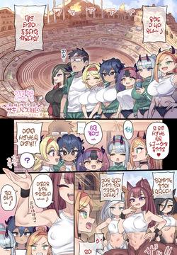 Shuzoku Taikou Do Ecchi Taiiku-sai | 종족대항 개변태 체육대회♥