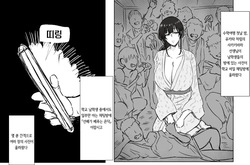 Sakakibara Sensei to Shuugakuryokou | 사카키바라 선생님과 수학여행