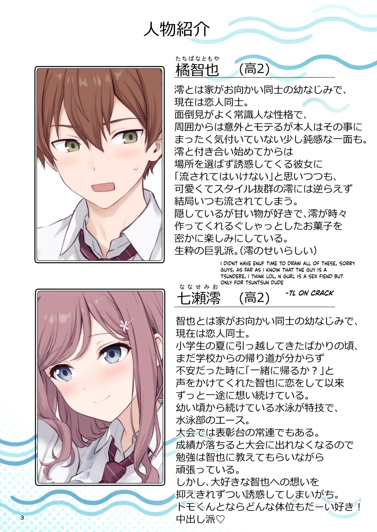 Why I Can't Resist My Swimmer Girlfriend's Temptations - Ore ga Suieibu Ace no Yuuwaku o Kobamenai Riyuu page 3 full